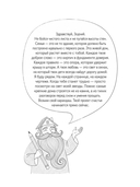 12 ключей к воспитанию ребенка — фото, картинка — 7