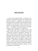 12 ключей к воспитанию ребенка — фото, картинка — 8