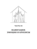 12 ключей к воспитанию ребенка — фото, картинка — 17
