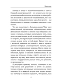 12 ключей к воспитанию ребенка — фото, картинка — 9