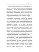 12 ключей к воспитанию ребенка — фото, картинка — 11