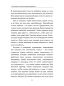 12 ключей к воспитанию ребенка — фото, картинка — 12