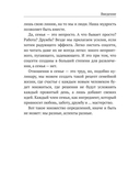 12 ключей к воспитанию ребенка — фото, картинка — 13