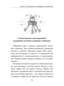 12 ключей к воспитанию ребенка — фото, картинка — 16