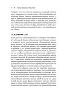 Эволюция личности — фото, картинка — 17