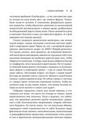 Эволюция личности — фото, картинка — 18