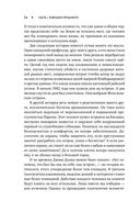 Эволюция личности — фото, картинка — 19