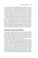 Эволюция личности — фото, картинка — 20