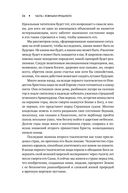 Эволюция личности — фото, картинка — 21