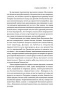 Эволюция личности — фото, картинка — 22