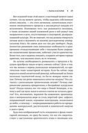 Эволюция личности — фото, картинка — 24