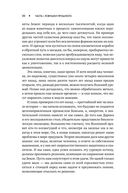 Эволюция личности — фото, картинка — 25