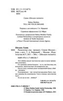 Расколотые сны — фото, картинка — 2