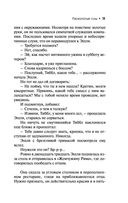 Расколотые сны — фото, картинка — 10