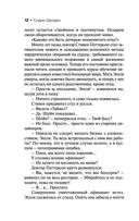 Расколотые сны — фото, картинка — 11