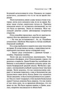 Расколотые сны — фото, картинка — 12