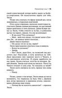 Расколотые сны — фото, картинка — 14