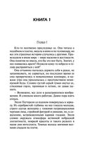 Расколотые сны — фото, картинка — 4