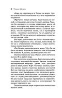 Расколотые сны — фото, картинка — 5