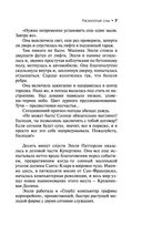 Расколотые сны — фото, картинка — 6