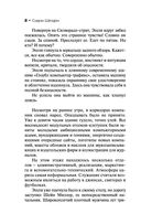 Расколотые сны — фото, картинка — 7