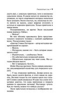 Расколотые сны — фото, картинка — 8