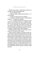 Спайдервик. Хроники — фото, картинка — 17