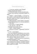 Спайдервик. Хроники — фото, картинка — 19