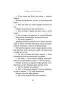 Спайдервик. Хроники — фото, картинка — 20