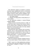 Спайдервик. Хроники — фото, картинка — 21