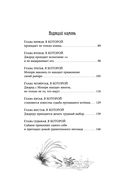 Спайдервик. Хроники — фото, картинка — 24