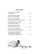 Спайдервик. Хроники — фото, картинка — 25