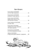 Спайдервик. Хроники — фото, картинка — 27