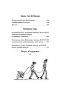 Спайдервик. Хроники — фото, картинка — 28