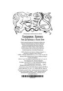 Спайдервик. Хроники — фото, картинка — 30