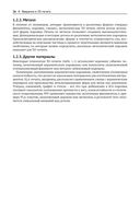 3D-печать. Практическое руководство — фото, картинка — 22