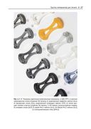 3D-печать. Практическое руководство — фото, картинка — 23