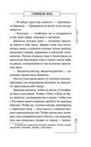 Степфордские жены — фото, картинка — 17