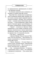 Степфордские жены — фото, картинка — 18