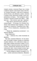 Степфордские жены — фото, картинка — 19