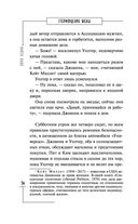 Степфордские жены — фото, картинка — 22