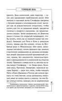 Степфордские жены — фото, картинка — 23