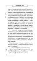 Степфордские жены — фото, картинка — 24