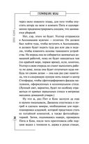 Степфордские жены — фото, картинка — 28