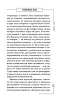 Степфордские жены — фото, картинка — 29