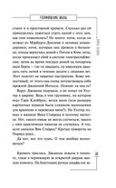 Степфордские жены — фото, картинка — 31