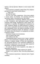 Отступники — фото, картинка — 17