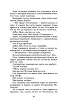 Отступники — фото, картинка — 18