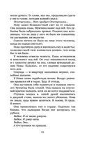 Отступники — фото, картинка — 19