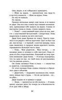 Отступники — фото, картинка — 20